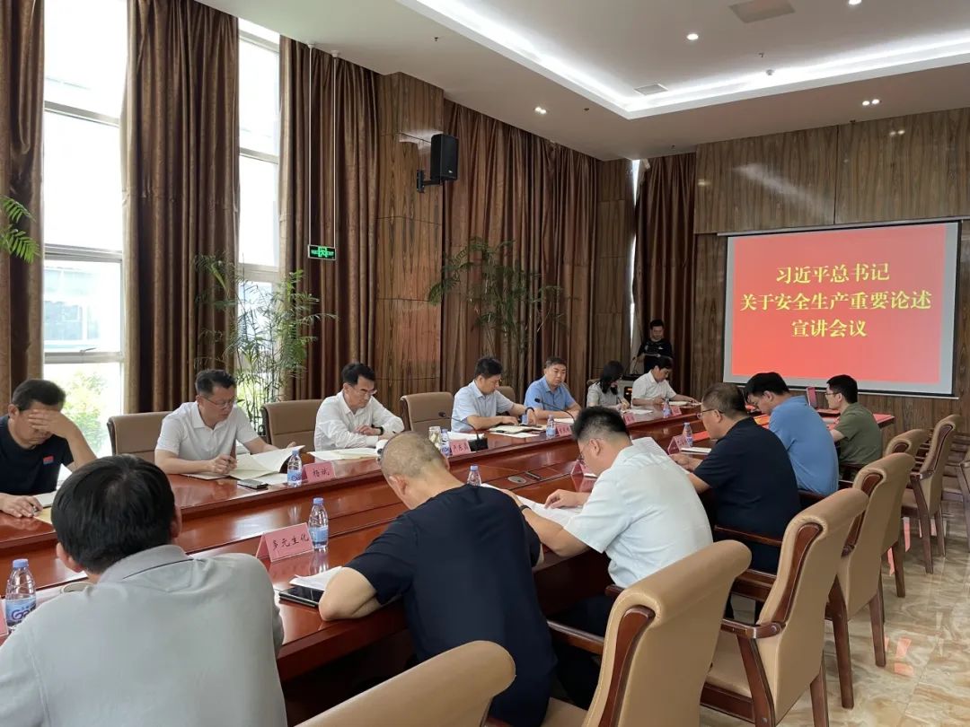 经开区工委管委在洁晶开展生物化工园区化工企业安全生产交流座谈会